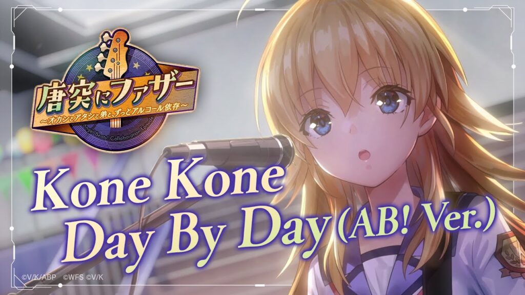 She is Legend「Kone Kone Day By Day(AB! Ver.) 」/ヘブンバーンズレッド ライブシーン【ヘブバン】