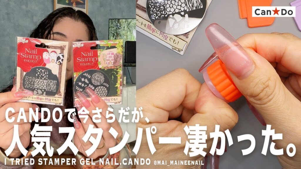 今さらだけど人気のネイルスタンパーやったことない私がキャンドゥで買ってみたら凄かった。けど、これってやり方あってる？笑【マイニーネイル】