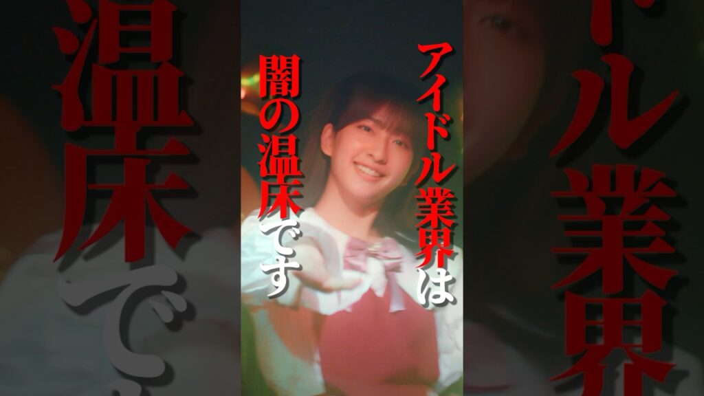 トップアイドルになれるのは上位数%... #bumpドラマ #私たちの精密学校 #デスゲーム