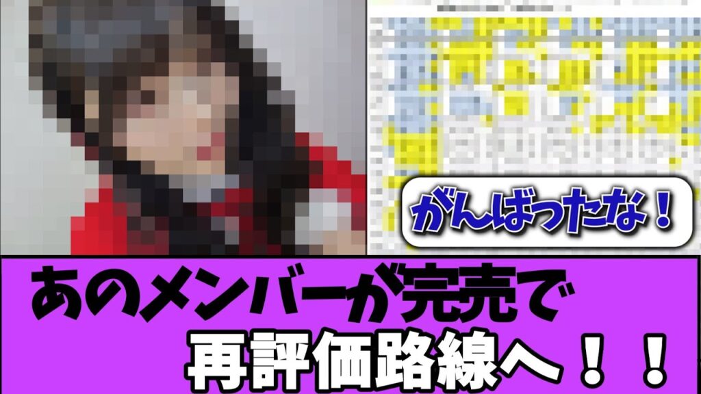 【ミーグリ完売表】あのメンバーがついに完売で再評価される！！＃乃木坂46  ＃乃木坂工事中  ＃乃木坂配信中  #小川彩  ＃与田祐希