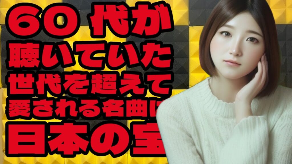 【昭和歌謡】 No943 60代へ。これぞ昭和の宝物!みさちょきが歌う名曲ライブで心が躍る! 【昭和歌謡】 No943 60代へ。これぞ昭和の宝物!みさちょきが歌う名曲ライブで心が躍る!