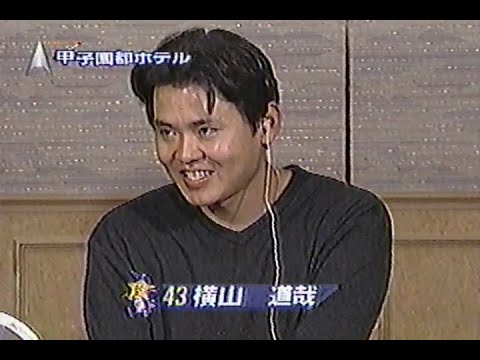 1998年10月8日 やったぜ!ベイスターズ 横浜V1 みんな待ってた! 心酔 興奮続行編 12/21【インタビューその3 横山道哉】 1998年10月8日 やったぜ!ベイスターズ 横浜V1 みんな待ってた! 心酔 興奮続行編 12/21【インタビューその3 横山道哉】
