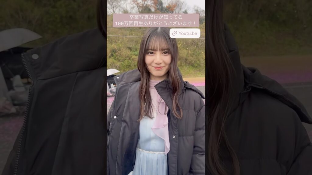 じーっとみつめる小坂菜緒ちゃん