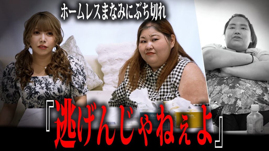 【ブチギレ】ゆきのさんが物申したい事があるらしい… 【ブチギレ】ゆきのさんが物申したい事があるらしい…