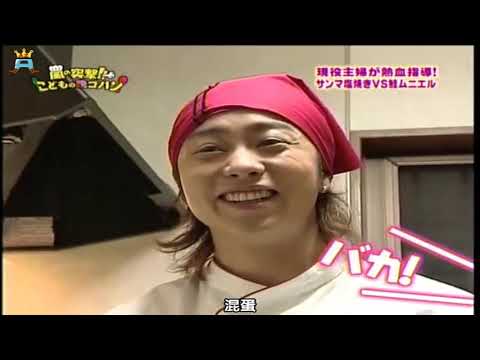 嵐 x 櫻井翔 x 相葉雅紀 x 香坂みゆき『焼き魚対決』突撃!こどもの晩ゴハン 13.01.2025