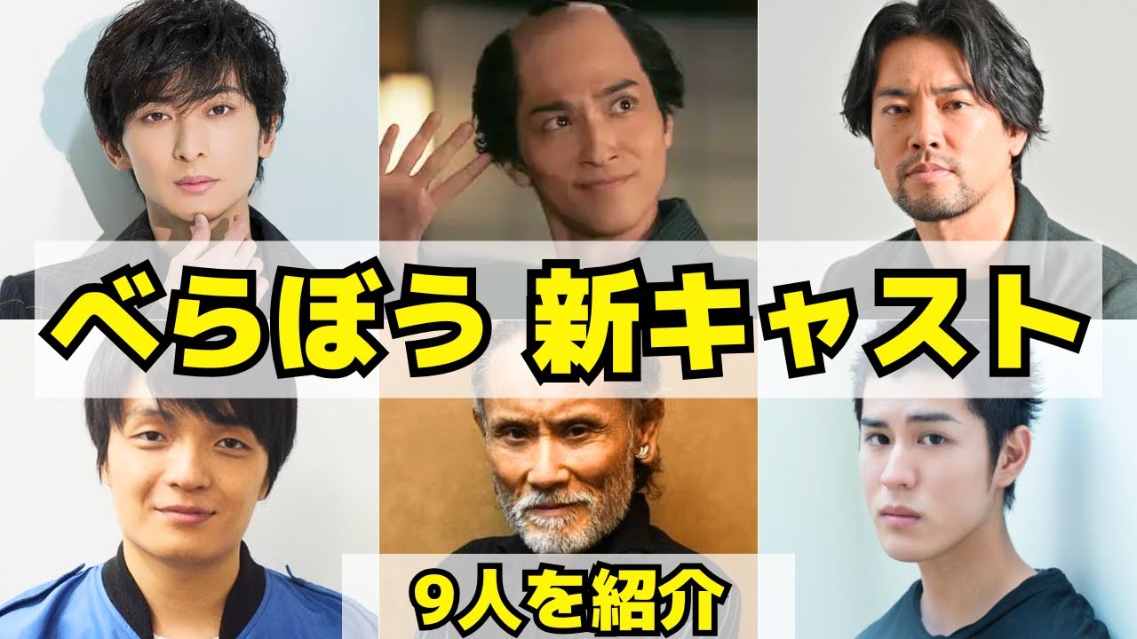 【べらぼう】新キャストを紹介!桐谷健太・岡山天音・片岡鶴太郎ら豪華キャストで紡ぐ『べらぼう』の新たな時代 - MAGMOE