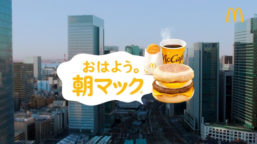 朝マック「朝マックタイム 会議」篇 30秒