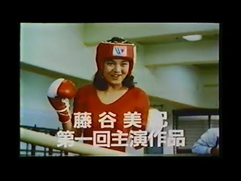 1990年放送 CM（映画『押忍!!空手部』、映画『のぞみ♡ウィッチィズ』ほか）