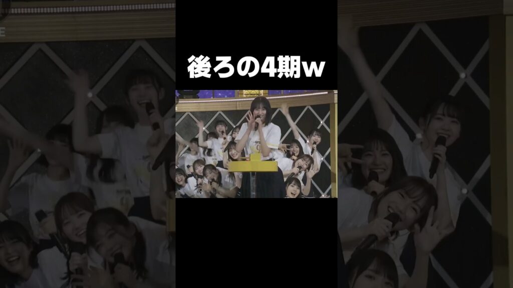 後ろがうるさい4期生 #乃木坂46#4期生#shorts