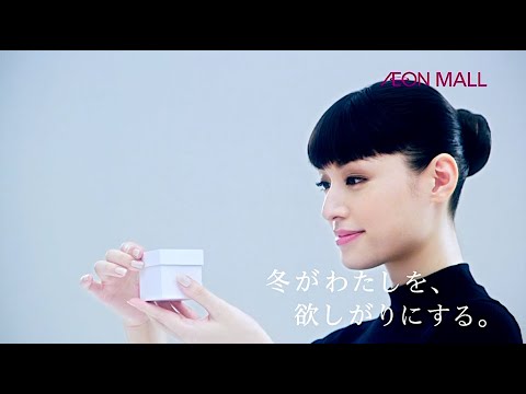 栗山千明 : イオンモール (201410)