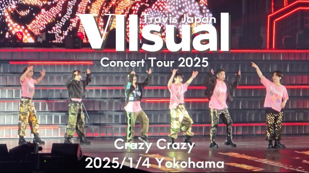 再UP【修正なし/元音源】Travis Japan Concert Tour 2025 《VIIsual》神奈川 横浜アリーナ  2025年1月4日(日)