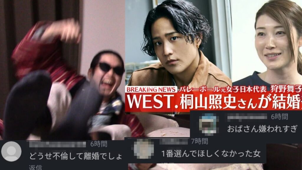 【この世の終わり】ジャニーズと結婚した狩野舞子への誹謗中傷が酷すぎる件について。ジャニオタさぁ、いい加減目覚ませよ...(笑)【WEST. 桐山照史】