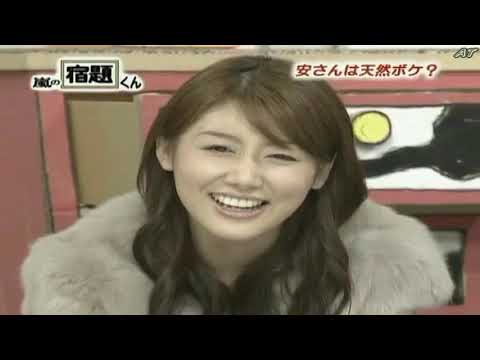 嵐 x 宿題くん x 安めぐみ 『納豆』