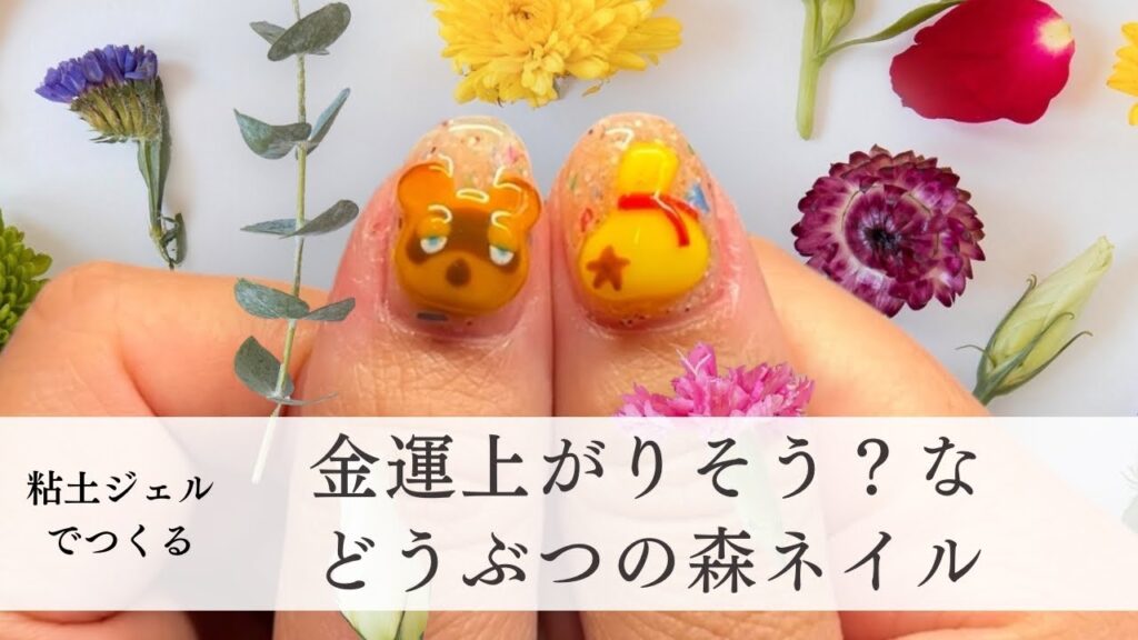 【ASMR】たぬきち＆ベル袋のネイル【セルフネイル】