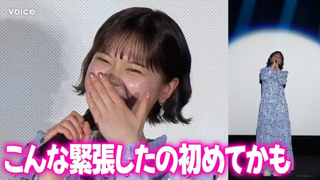 シンガーソングライター・asmiが生歌唱で緊張、神尾楓珠らの前で爆風スランプの名曲「大きな玉ねぎの下で」