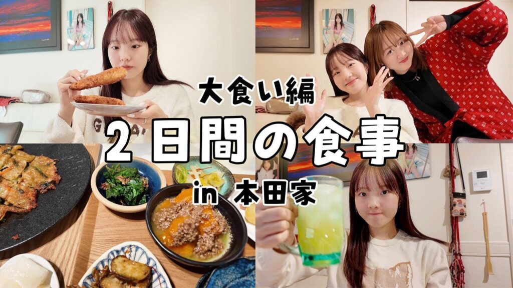 実家で食べすぎた2日間の食事記録🍺 実家で食べすぎた2日間の食事記録🍺