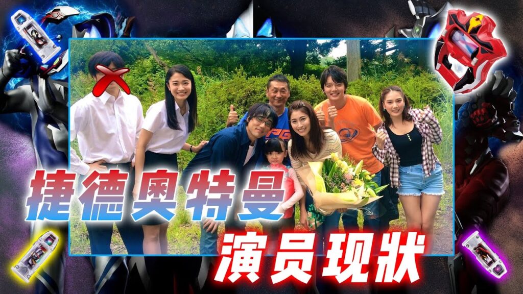 捷德演员现状：滨田龙臣堪称老戏骨，曾一度沉迷原神无法自拔