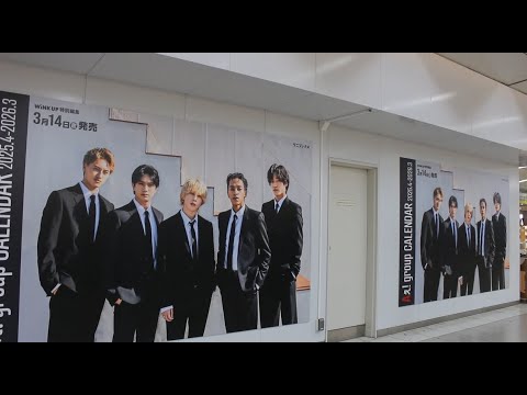ええグループ カレンダー ヤンタン aぇ エーグループ aぇ group リアクション ええgroup カレンダー aえグループ なにわ男子 あっちこっちaぇ 新宿 aぇ group hello ええグループ カレンダー ヤンタン aぇ エーグループ aぇ group リアクション ええgroup カレンダー aえグループ なにわ男子 あっちこっちaぇ 新宿 aぇ group hello