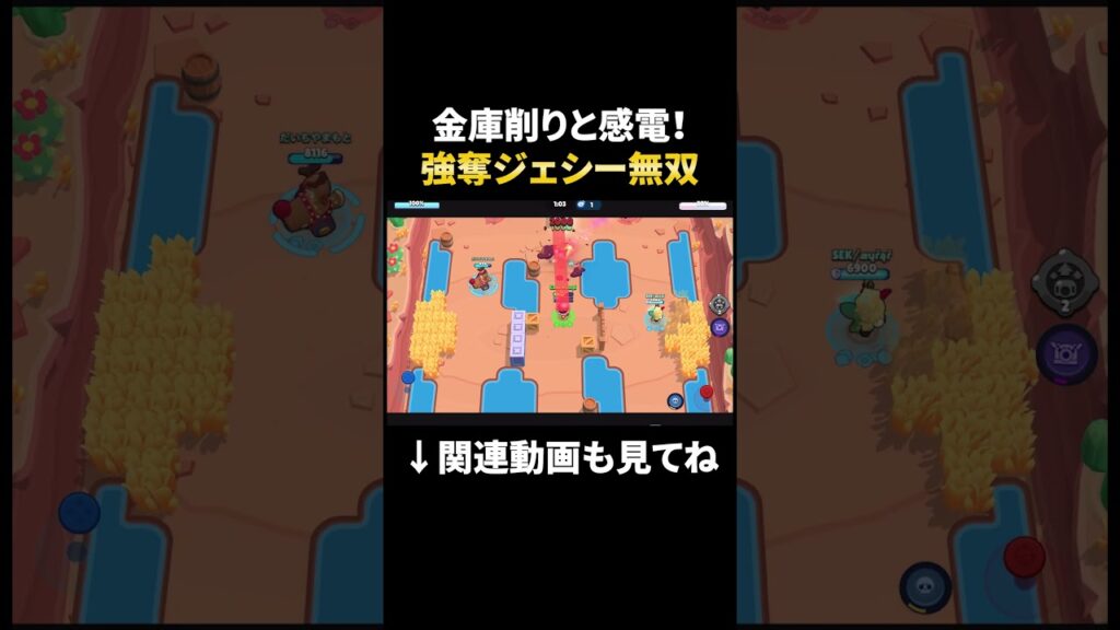 【ブロスタ】強奪ジェシーの金庫削りと感電が強すぎる！ #shorts