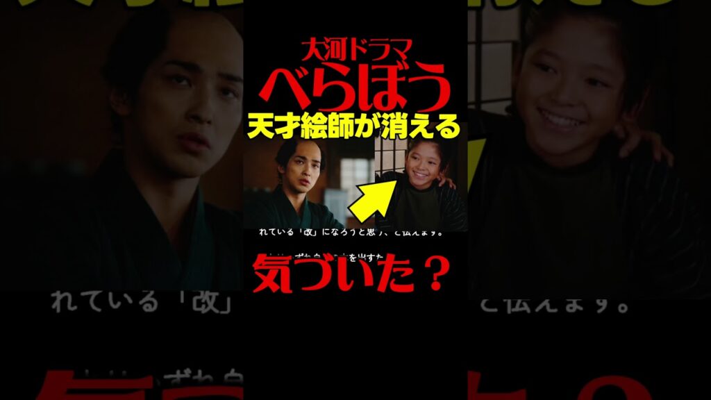 #べらぼう ネタバレ ２０２５年２月２日放送 第５回 大河ドラマ考察感想 第５話 蔦重栄華乃夢噺 #蔦屋重三郎