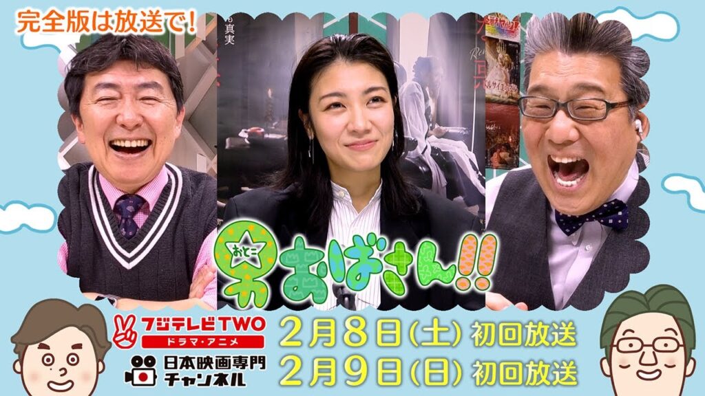【公式】男おばさん　ゲスト：瀧内公美