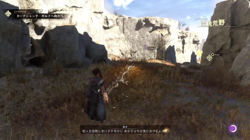 [FORSPOKEN]其の2 異世界行ってミギーを手に入れた黒沢尻エリカ