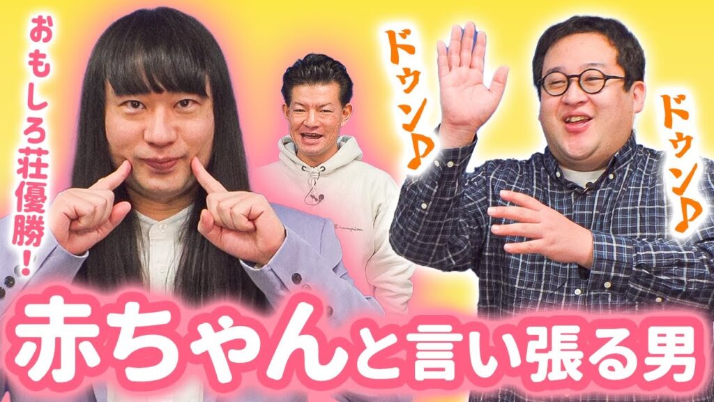 急に『赤ちゃん』と自称し始めたおじさんの話を聞こう【ネコニスズ】