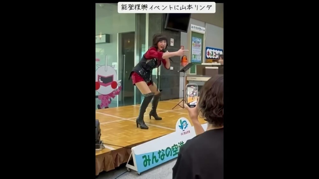 山本リンダが能登を元気に❗️