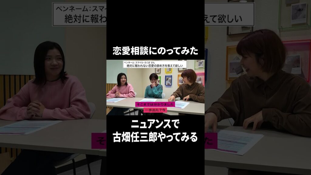 ニュアンスで古畑任三郎やってみる【100億年LOVE】#Aマッソ#3時のヒロイン#ラランド