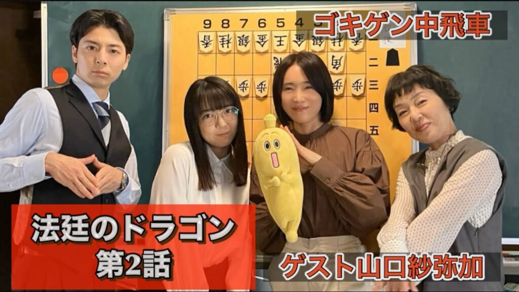 ドラマ『法廷のドラゴン』第2話 上白石萌音、高杉真宙、山口紗弥加 ドラマ『法廷のドラゴン』第2話 上白石萌音、高杉真宙、山口紗弥加