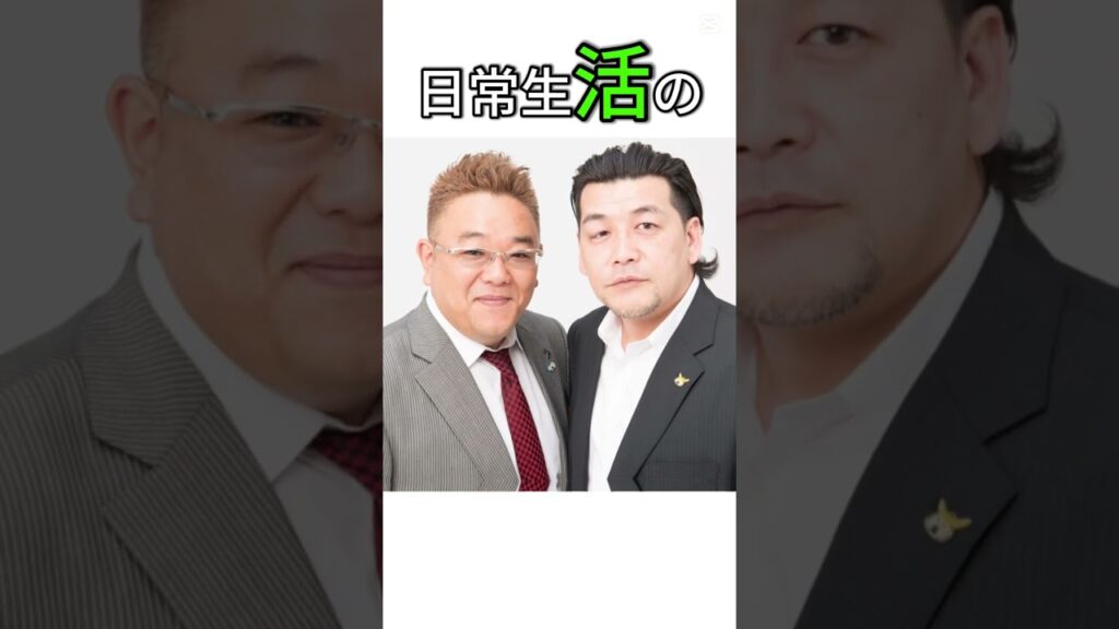 え、これ本当！？サンドウィッチマンのネタ裏話に震える！#サンドウィッチマン #ネタ裏話 #衝撃 #驚き #笑い