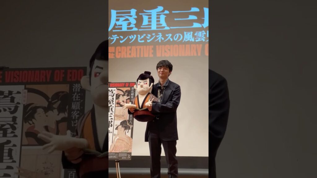 蔦重展、広報アンバサダーの喜多川歌麿役・染谷将太さんが登場