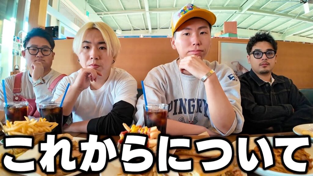 これからの僕達について。