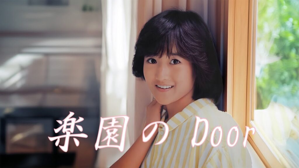 楽園のDoor ／ 岡田有希子（Yukiko Okada）／AI Voice Cover