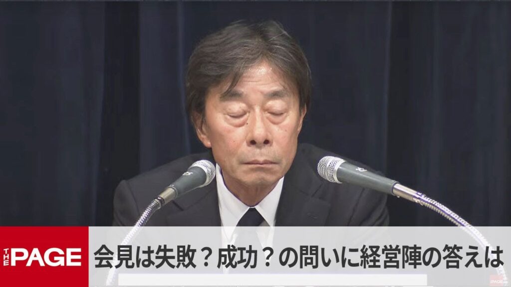 フジテレビ、会見開始から8時間 「会見は失敗?成功?」の問いに経営陣の答えは? 質疑応答6(2025年1月28日) フジテレビ、会見開始から8時間 「会見は失敗?成功?」の問いに経営陣の答えは? 質疑応答6(2025年1月28日)