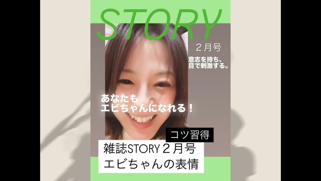 蛯原友里さんの目からビームが出てる 蛯原友里さんの目からビームが出てる