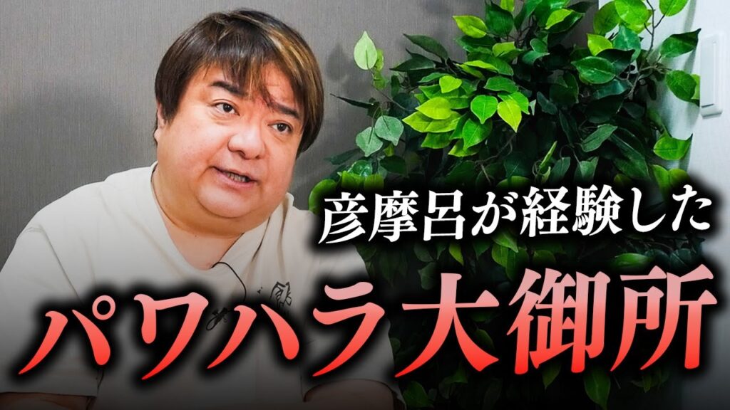 【芸能界の闇?】某大御所俳優のパワハラがヤバすぎた話 【芸能界の闇?】某大御所俳優のパワハラがヤバすぎた話