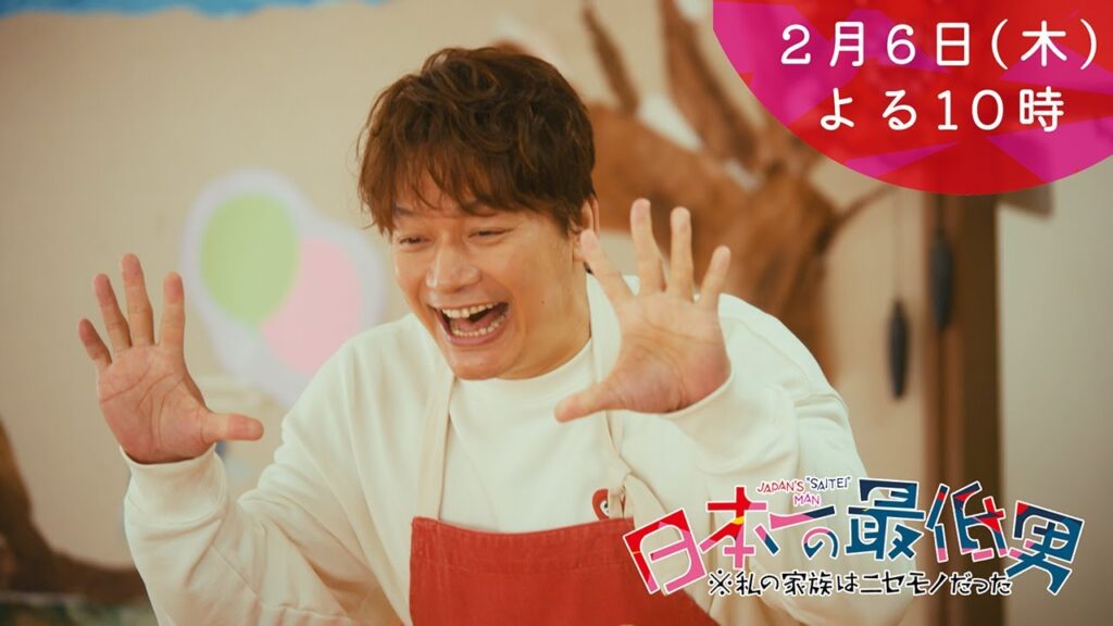 1月期・＜木曜劇場＞日本一の最低男【香取慎吾主演！保育士の一斉退職！ストライキ決行か！？】【5話予告30秒】