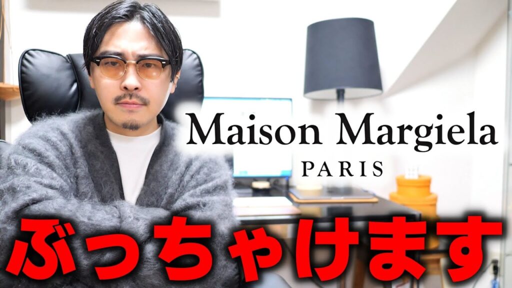 マルジェラがディーゼルになるかもしれません。【Maison Margiela】 マルジェラがディーゼルになるかもしれません。【Maison Margiela】