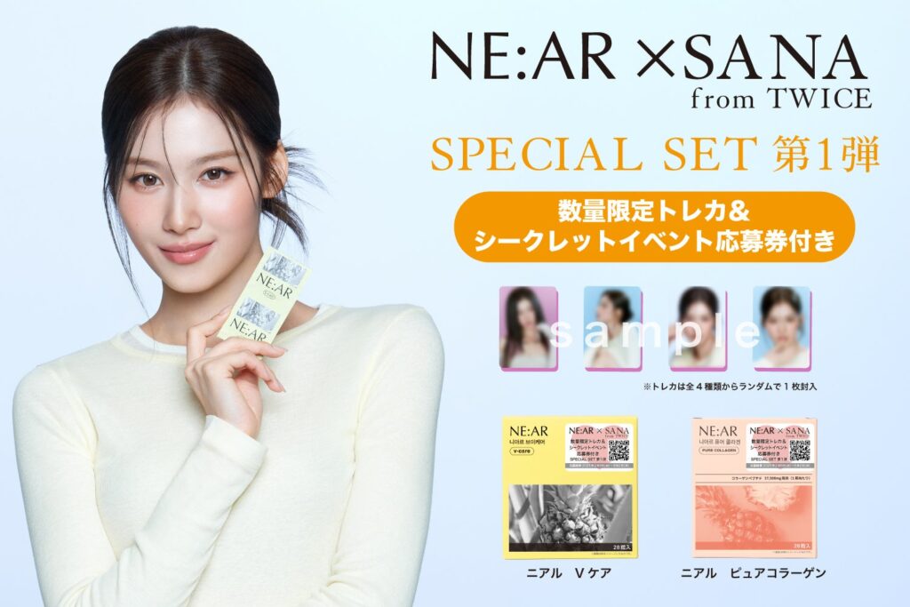 TWICE SANAが韓国発タブレット型サプリNE:AR（ニアル）のアンバサダーに就任！2025年2月6日（木）より、数量限定トレカ＆シークレットイベント応募券付きスペシャルセット第1弾を順次発売開始 | ローゼンバーグメディカル株式会社のプレスリリース