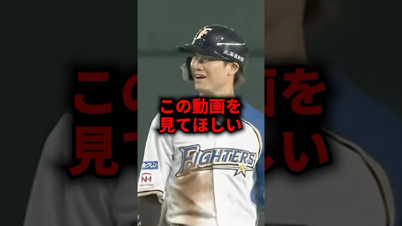 牽制から挟まれるも... #野球 #牽制 #西川遥輝 #野球解説 - MAGMOE