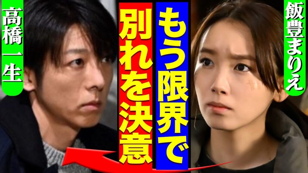 飯豊まりえと高橋一生の離婚の真相がヤバい…きっかけである「高橋の本性」に開いた口が塞がらない!【芸能】 飯豊まりえと高橋一生の離婚の真相がヤバい...きっかけである「高橋の本性」に開いた口が塞がらない!【芸能】