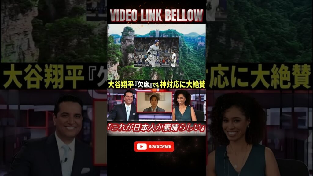【大谷翔平】『少しでも助けたいと思いました』LA山火事への支援を発表！早急の判断にファンから称賛の声が続出【大谷翔平 海外の反応】M3