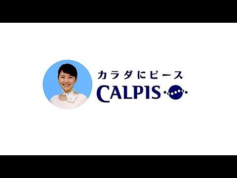 柳ゆり菜・広村美つ美・長澤まさみ : カルピスソーダ (201405)