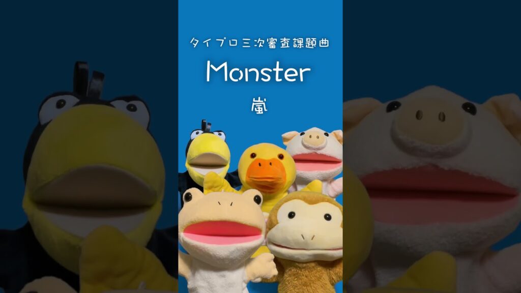 Monster #嵐 #ARASHI #Monster #大野智 #相葉雅紀 #松本潤 #二宮和也 #櫻井翔 #timelesz_project #タイプロ #timelesz #shorts Monster #嵐 #ARASHI #Monster #大野智 #相葉雅紀 #松本潤 #二宮和也 #櫻井翔 #timelesz_project #タイプロ #timelesz #shorts