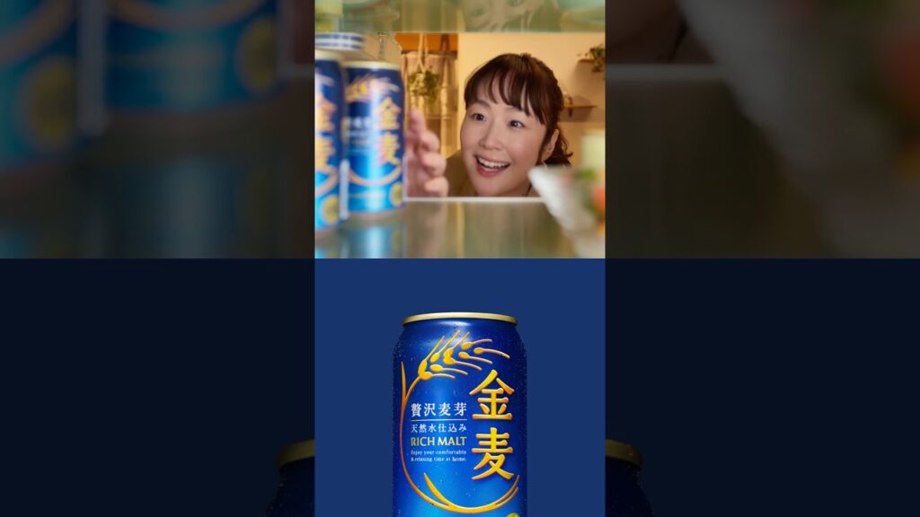 金麦『冷蔵庫に帰る（彼女）』篇 15秒 黒木華 サントリー