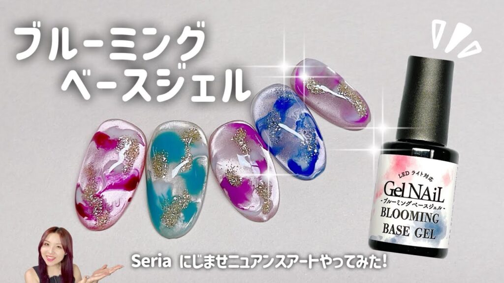 セリア幻のブルーミングベースジェルをGETしたのでモヤモヤアートをつくってみた🎨💅🏻
