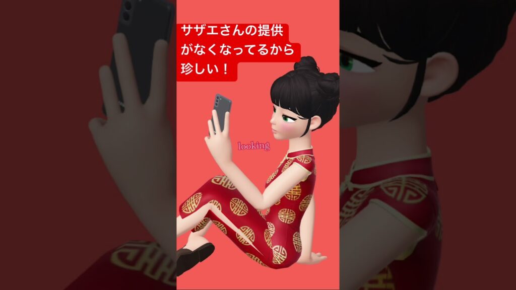 #中居正広　#フジテレビ　#CM #差し替え　#ACジャパン　と#ドラマ予告　#チャイナドレス　#男の娘　#堺雅人　#可愛くてごめん　#サザエさん