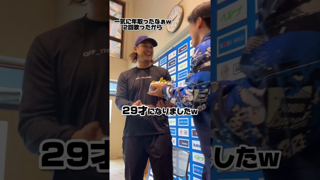 【ケーキ2つ！？】髙橋光成投手の誕生日の裏側