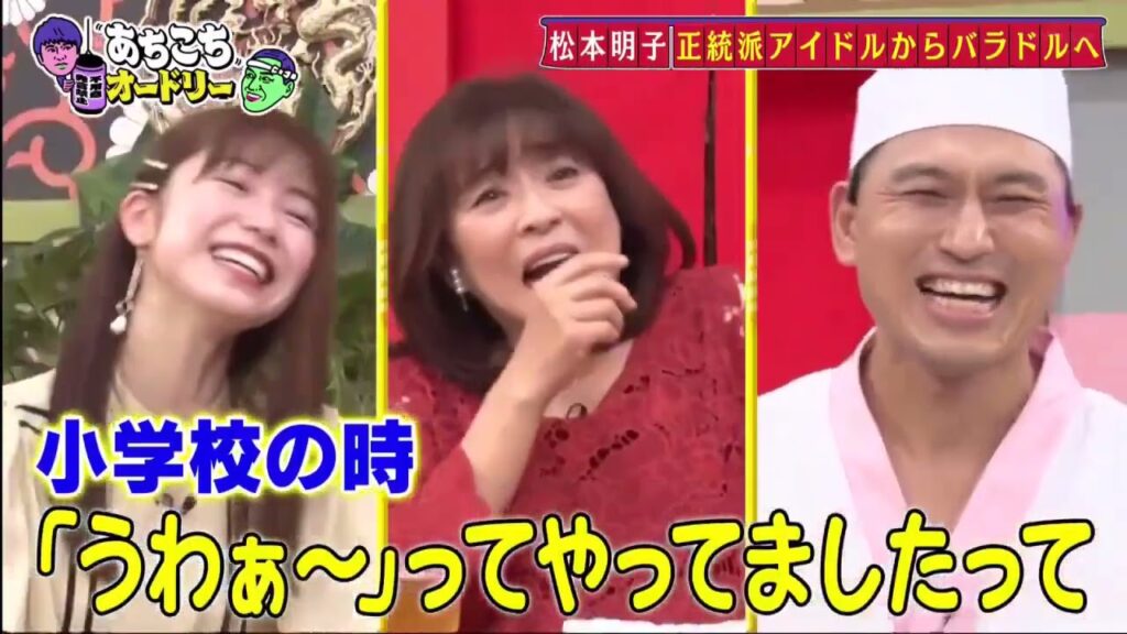 【あちこちオードリー】芸歴40年目を迎える松本明子と元AKB48の横山由依が来店。松本明子が今では考えられない過激すぎるバラエティの思い出を激白！横山が思わず赤面したAKB時代の珍事件と